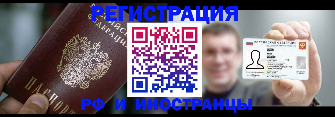 где прописаться в Николаевске-на-Амуре