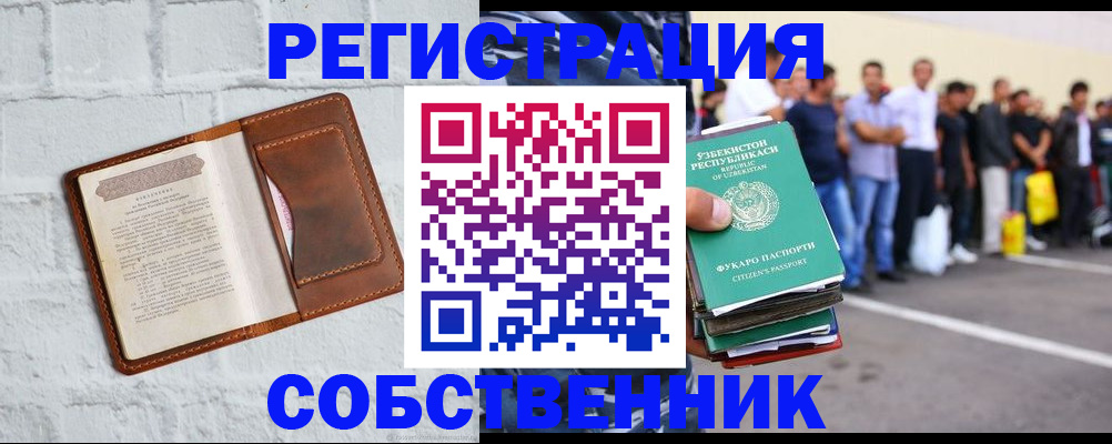 временная регистрация адрес в Николаевске-на-Амуре