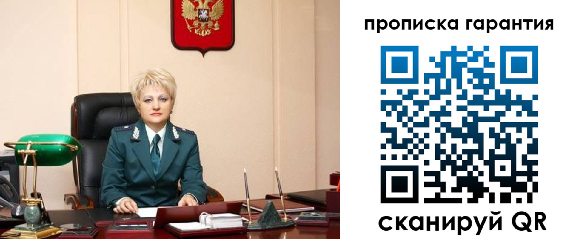 прописка от собственника в Николаевске-на-Амуре