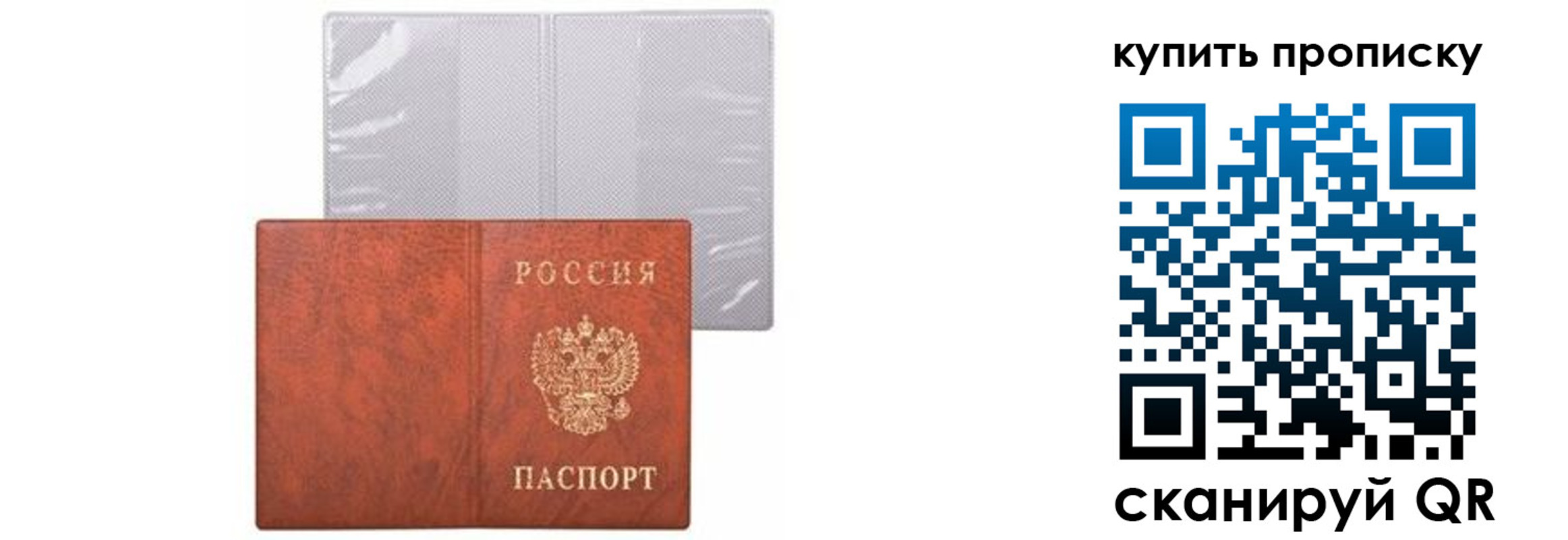 временная регистрация законно в Николаевске-на-Амуре