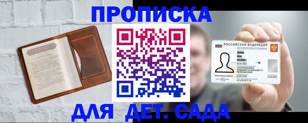 временная регистрация законно в Николаевске-на-Амуре