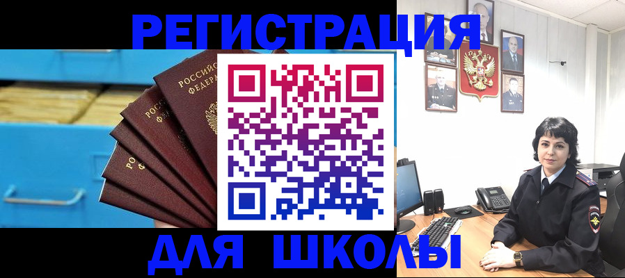 прописка в квартире в Николаевске-на-Амуре