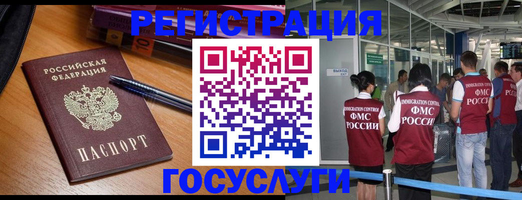 прописка иностранных граждан в Николаевске-на-Амуре